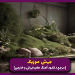 دانلود آهنگ دلم واسه جای خالیتون تنگه از دانیال و ناجی و خلسه و صادق (ریمیکس احساسی) دانلود آهنگ دلم واسه جای خالیتون تنگه از دانیال و ناجی و خلسه و صادق (ریمیکس احساسی)